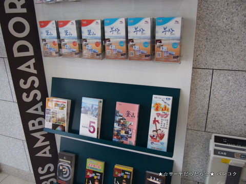 IBIS HOTEL BUSAN 釜山 イビス
