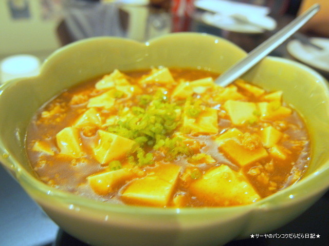 Demi Restaurant 曼谷茶米台灣餐廳