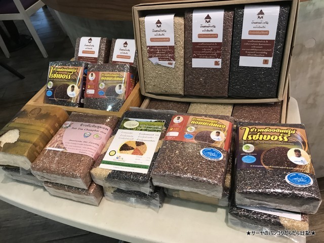 Doi Chaang Coffee ekamai タイコーヒー 山岳 (2)