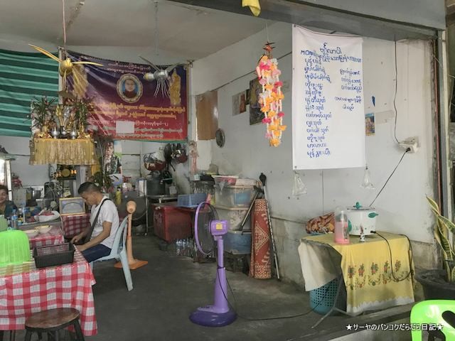 Mo.Na Myanmar food ミャンマー レストラン プラカノン (3)