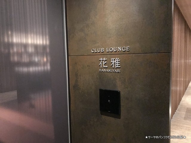 Grand Prince Hotel Takanawa¡¡¥°¥é¥ó¥É¥×¥ê¥ó¥¹¥Û¥Æ¥ë¹âÎØ (14)