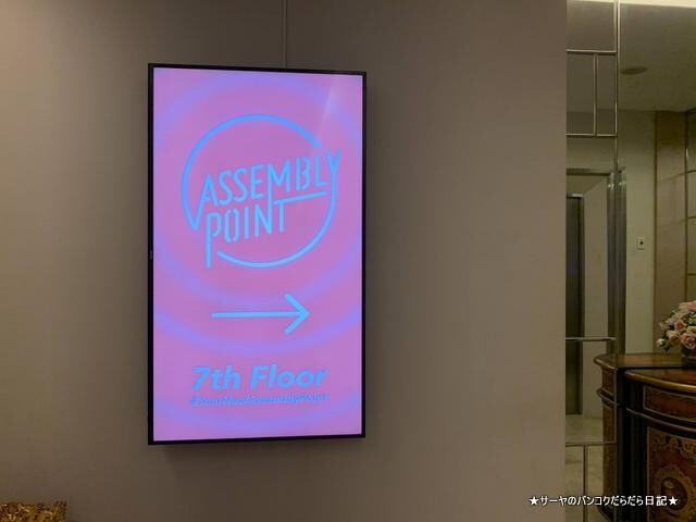 Assembly Point Thonglor ルーフトップ バンコク (3)