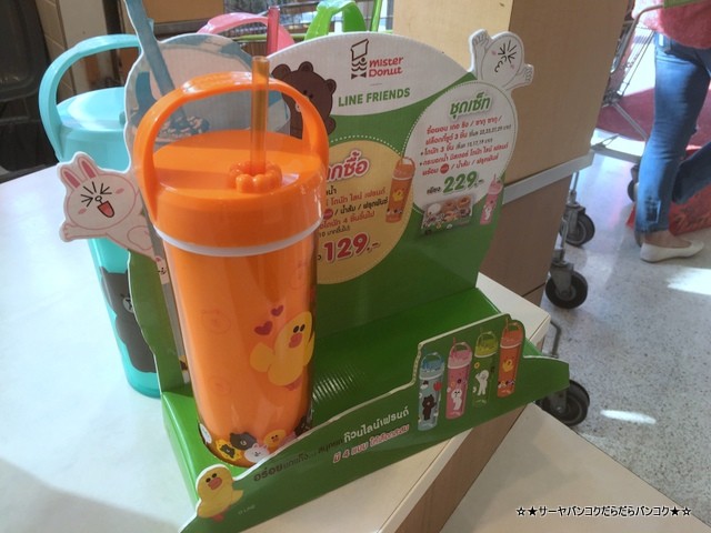 ミスタードーナッツ タイ LINE コニー ブラウン (11)