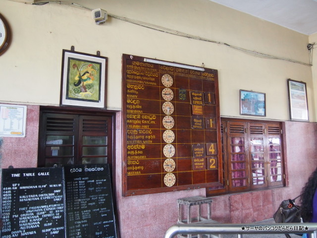 ゴール コロンボ 鉄道 Srilanka Rail way 1等車