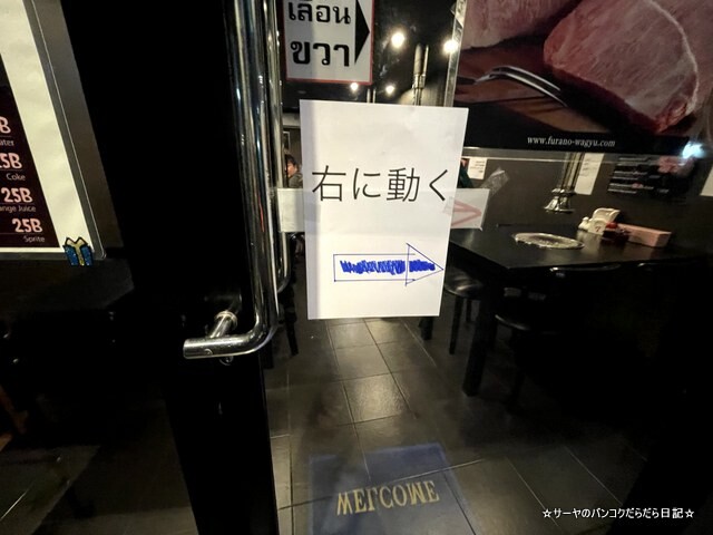 yakiniku takashi 焼肉たかし バンコク (3)