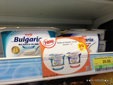 meiji Meiji Bulgaria Yoghurt Thailand