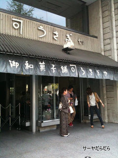 usagiya