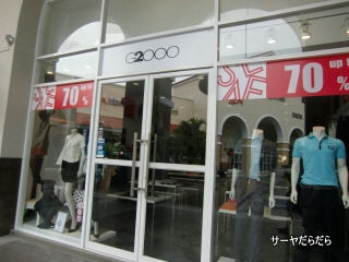 201007 outlet prenium 4