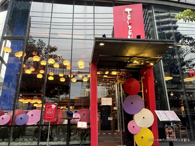 TEPPEN Yakiniku&sushi Thonglor (1)