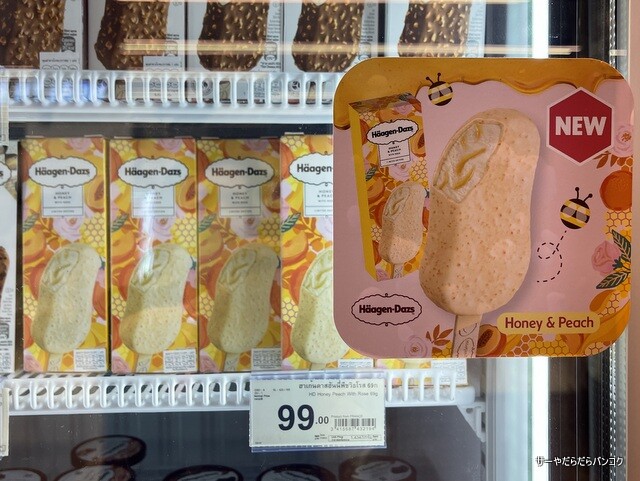 ϡåġHaagen Dazs honey peach (3)