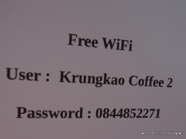 Krungkao Coffee sukhothai スコータイ カフェ タイ