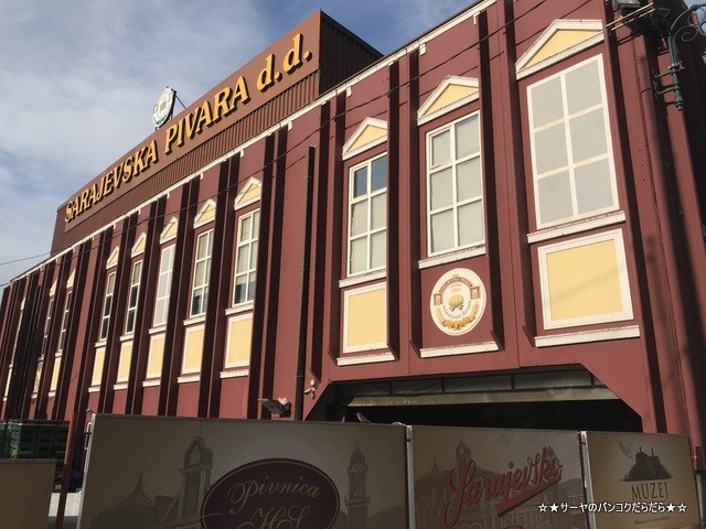 Pivnica HS Sarajevo サラエボビール (2)