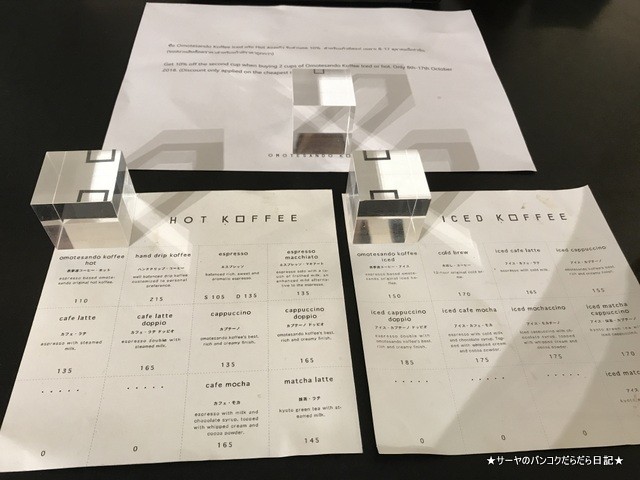 omotesando koffee bangkok オモテサンドウカフェ (2)