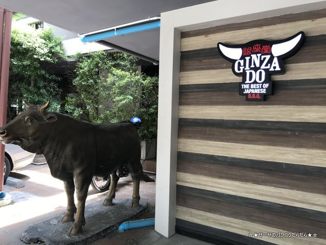 ginzado bangkok 銀座堂 焼肉 高級 接待 入口
