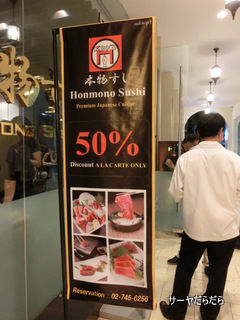honmono sushi 1