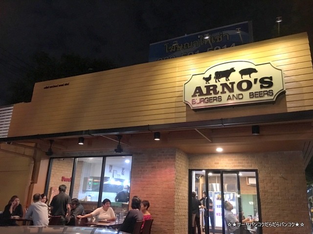 Arno's Burgers and Beers バンコク バーガー (9)