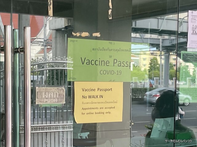 Vaccine passport 說ѥݡ (6)