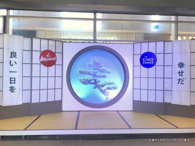 king power akiguchi キングパワー 秋口 2018 (10)