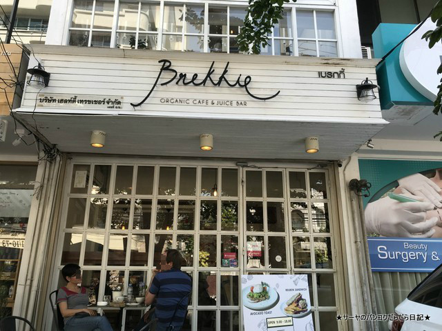 Brekkie Organic Cafe bangkok Sukhumvit ŹƬ