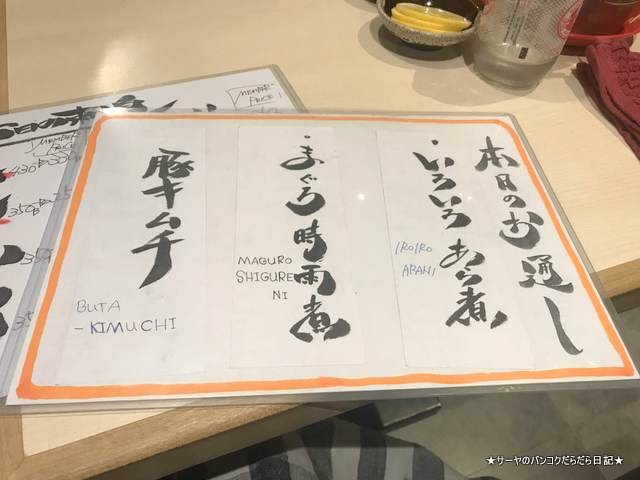 サーヤ バンコク 蝦夷屋 EZOYA Bangkok バンコク (2)