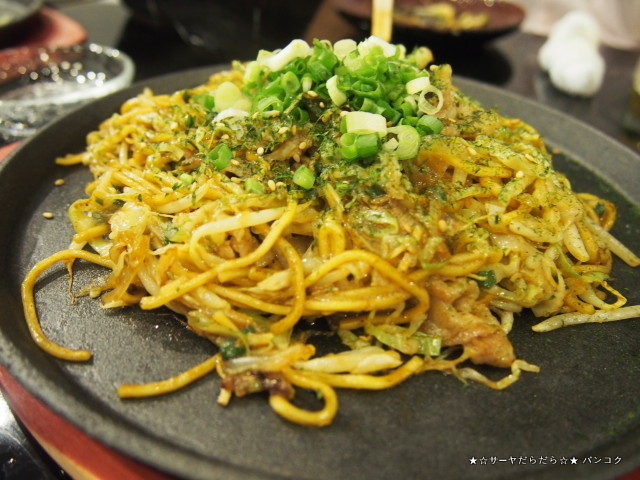 広島お好み焼き「お多福」 Otafuku Bangkok