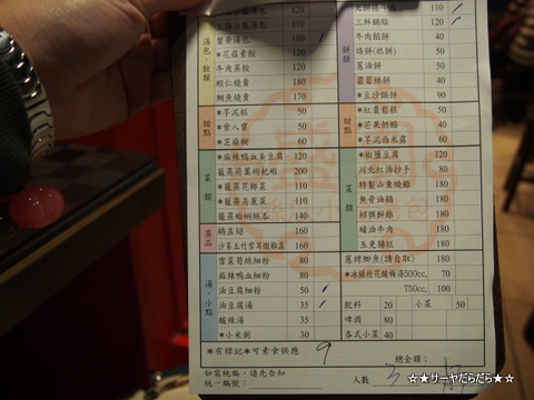 盛園絲瓜湯包 台北 小龍包 美味しい グルメ