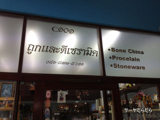 20120222 セラミック 1