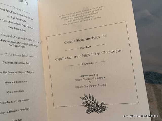 High Tea Capella Bangkok カペラバンコク アフタヌーンティ (7)
