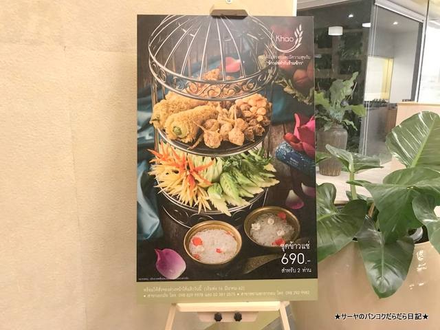 Khao Michelin タイ料理 バンコク エカマイ 美味しい (17)