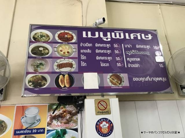 カオピヤック・ウドン タイ料理 ラオス料理 (3)