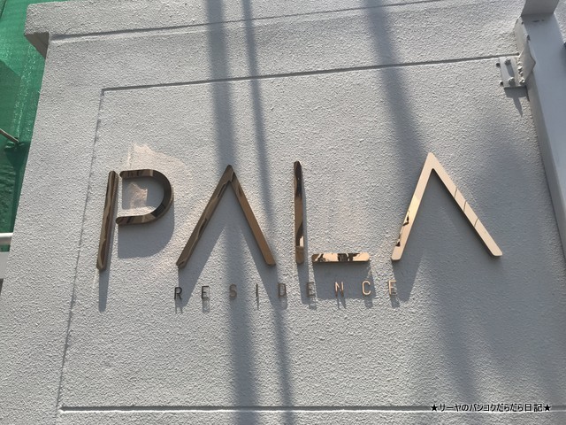 ѥ PALA Residence Х󥳥²ɥߥ˥ (39)