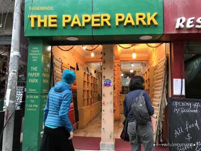 The Paper Park Khathmandu ネパール 紙屋 (6)