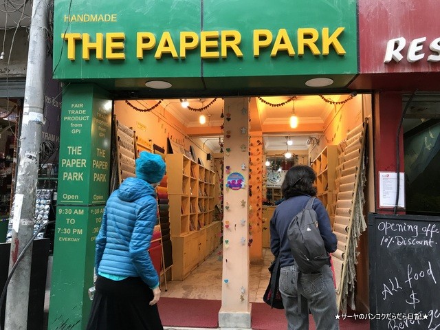 The Paper Park Khathmandu ͥѡ롡沰 (6)