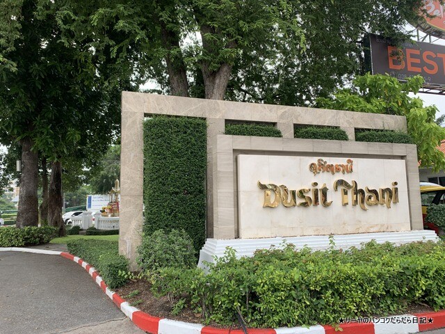 Dusit Thani Pattaya hotel¡¡¥Ñ¥¿¥ä (29)