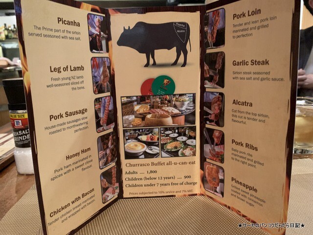 EL TORO Steakhouse シュラスコ バンコク ステーキ (4)