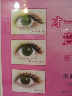 20091204 nail plus 4