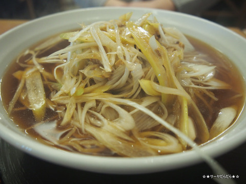 成葉軒 せいようけん 成田空港 NARITA 中華料理
