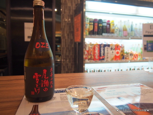 日本酒 試飲 SCS 伊勢丹 (1)