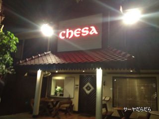 20120717 chesa 1