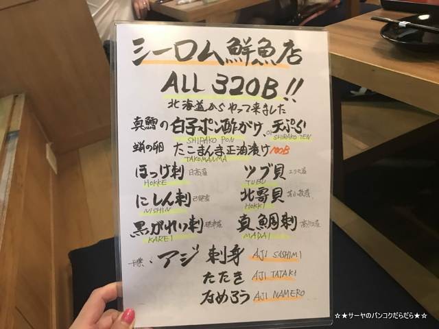 genshiyaki silom 原始焼き タニヤ バンコク 4号店 (2)