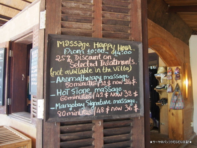 Mango Bay Phu Quoc (4)