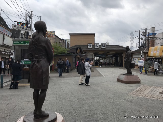 柴又駅 (1)