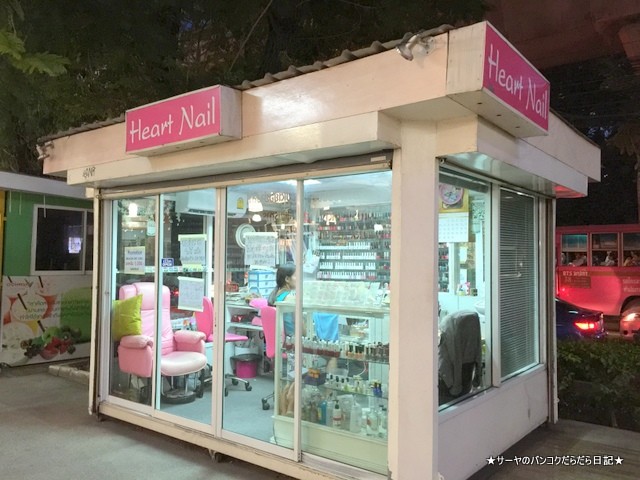 heart nails bangkok エカマイ バンコク ネイル ペディキュア