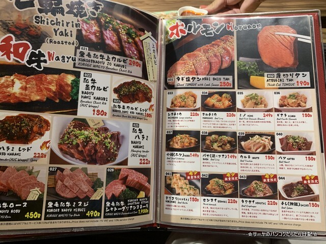 がるしあ Yakiniku Horumon Sakaba Garcia (2)