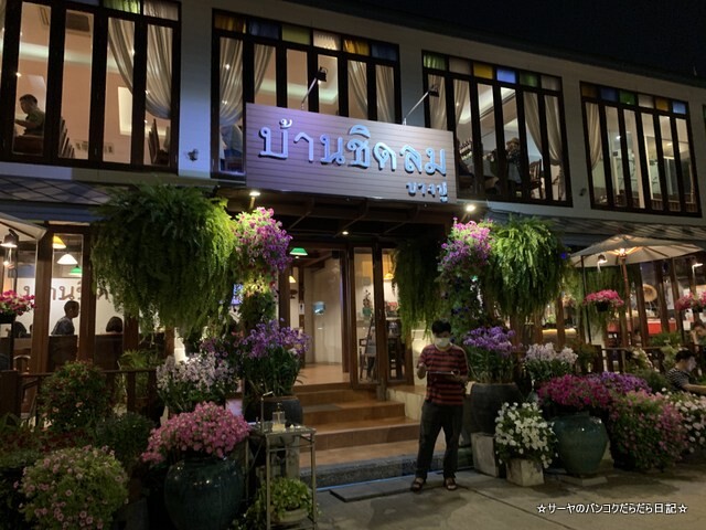 Baan Chidlom バーンチットロム (3)