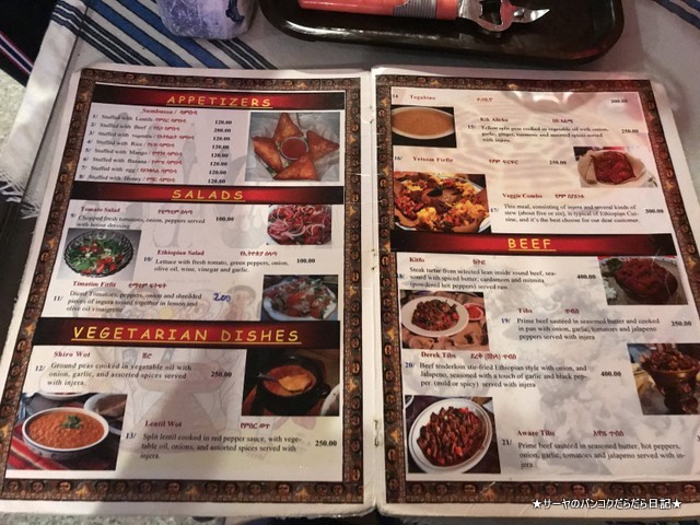 TAYE Ethiopian エチオピア料理 バンコク (3)