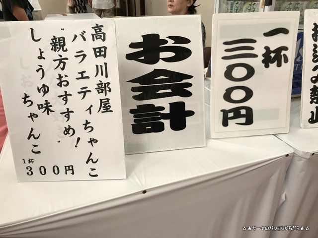 大相撲 秋場所 両国 千秋楽 伊勢ノ海部屋 (2)