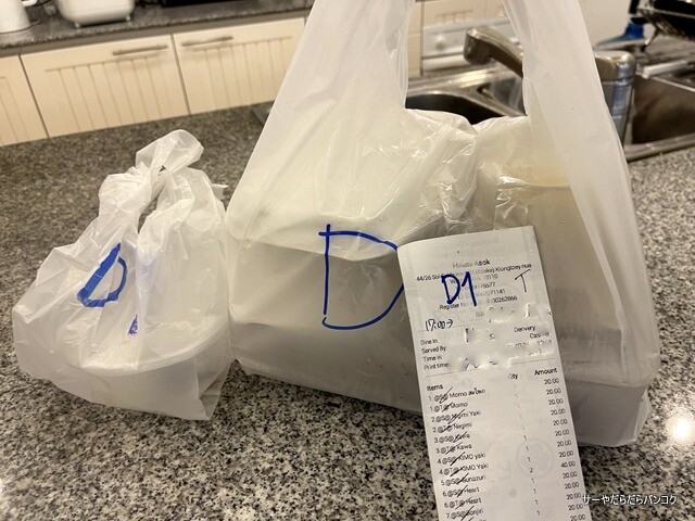 hinata delivery bangkok ひなた (1)