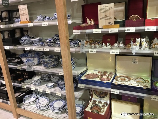 Eathai タイ バンコク セントラルエンバシー