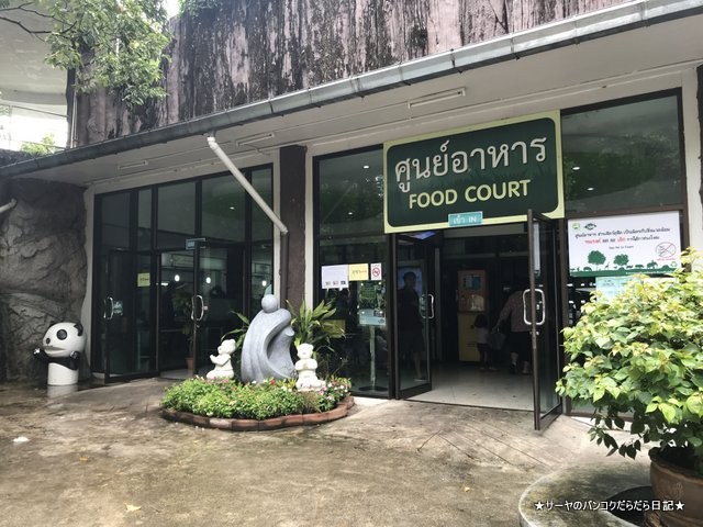 Dusit Zoo ドゥシット動物園 タイ カバ 最古 (15)